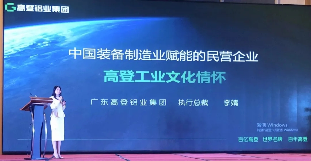 广东江南游戏官网(中国)集团应邀出席 工业文化赋能制造业发展论坛