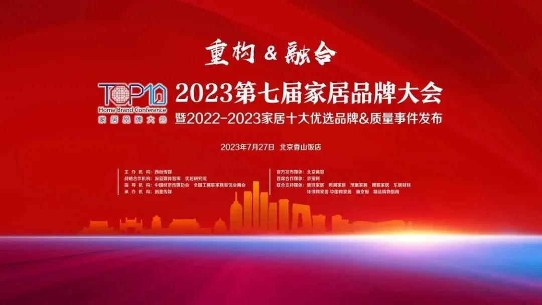 行业认可|江南游戏官网(中国)荣登“2022-2023十大门窗供应链优选品牌”榜
